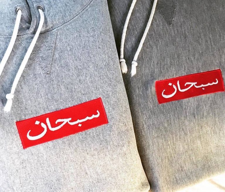 Как распознать фальшивые толстовки с капюшоном Supreme Arabic Box Logo — Real Vs Fake Supreme Arabic Bogo